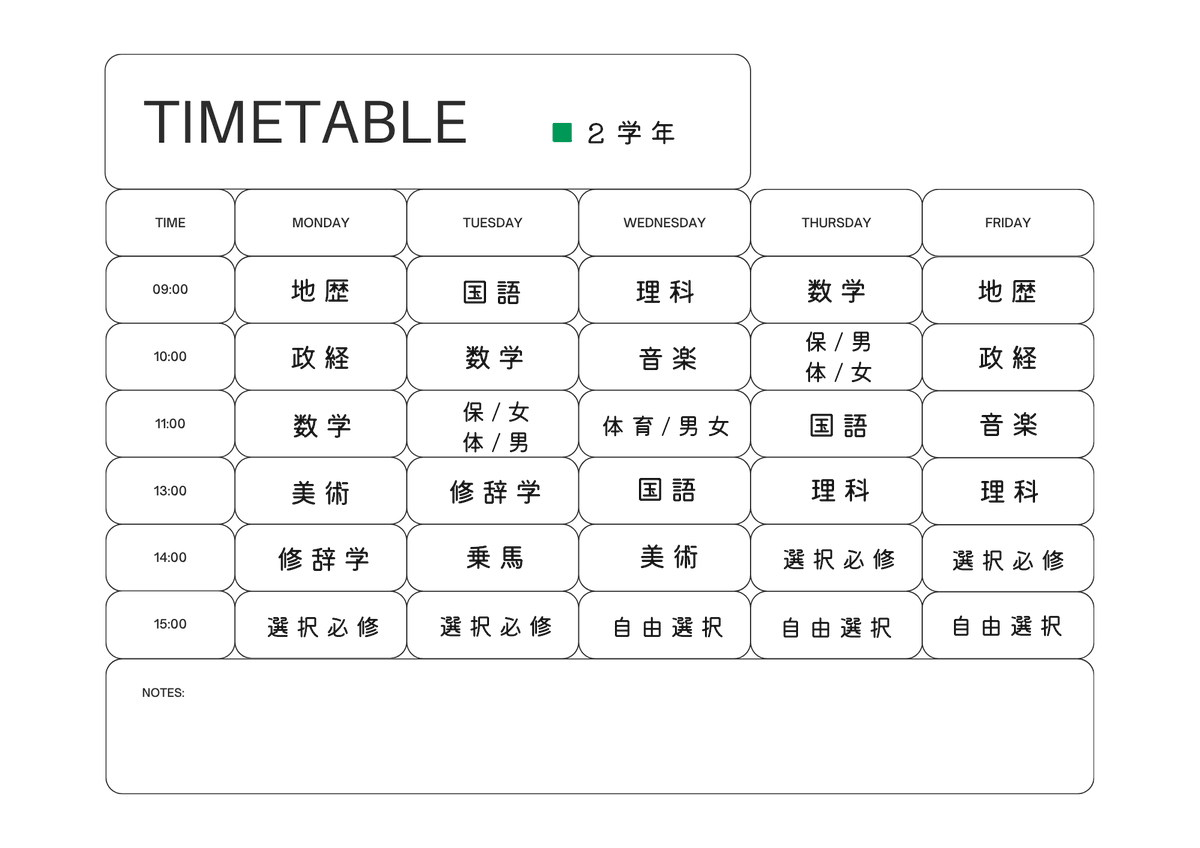 jubilee_TL's tweet photo. 時間割 - 1～3学年 https://t.co/3ITUbnhPgk