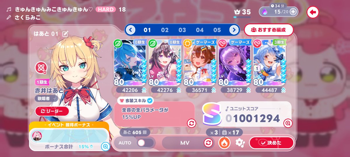 hyougo0306's tweet photo. とりあえず最低の衣装でも100万超えれたし一旦満足です☺️ https://t.co/wuebEvil8I