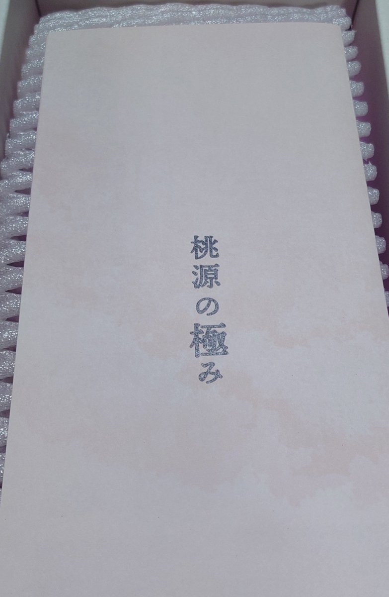 HOKAPANMAN's tweet photo. 今年���この季節が来た🍑🍑 https://t.co/0A9n8VyUo7