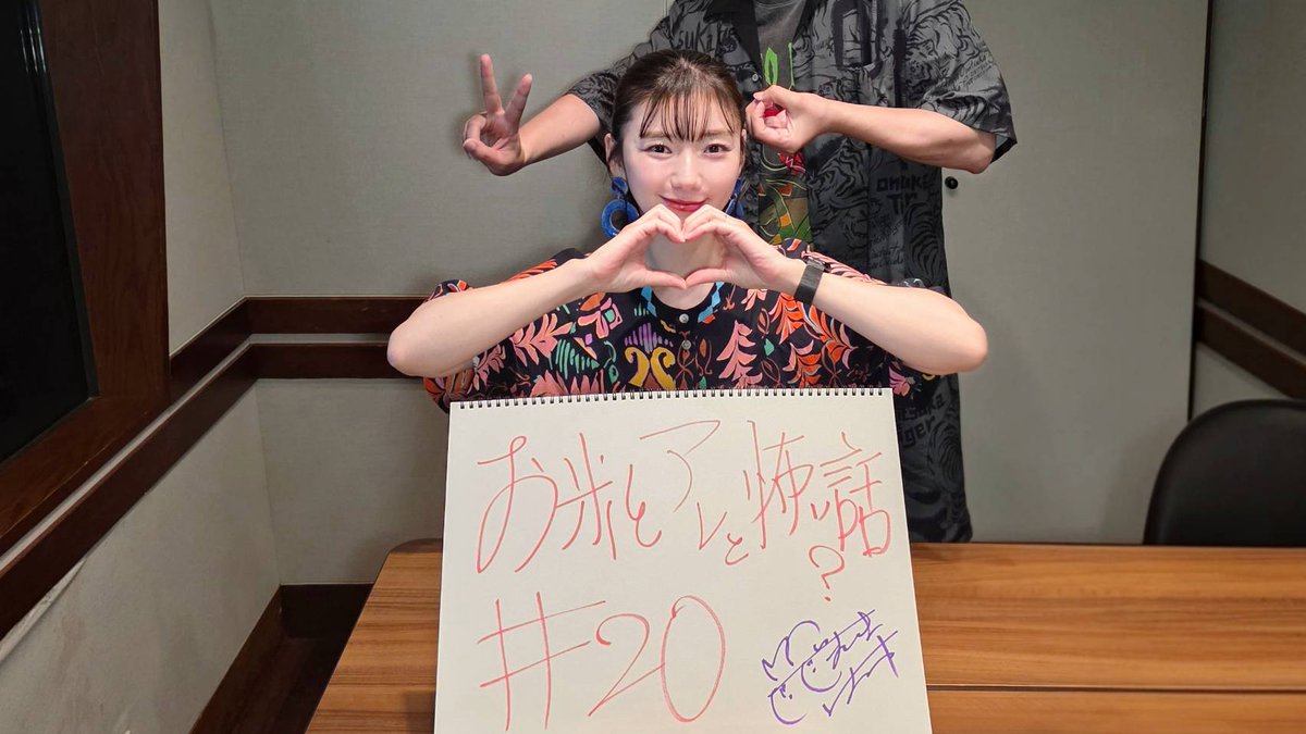 otsu_yoru's tweet photo. 【#おついち の乙な夜いち】 

今日・深夜2時から
#TOKYOFM 他 #JFN 全国32局で放送📻

ゲストは引き続き
タレントの #松嶋初音 さん
（@HATSUNEXJAPAN）‼️

番組ではおなじみ⁉️アレの話題も🥢

限定パートもぜひ✨️
https://t.co/VIZFd8lN8s

radikoは「おついち」で検索🔍

#おつよる https://t.co/67jxAkLos6