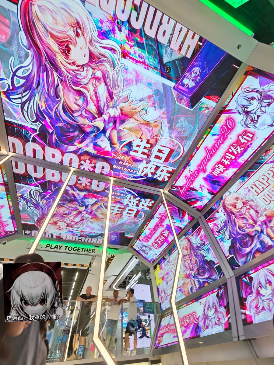 daenerysx616's tweet photo. DORO*Cちゃんの誕生日を祝うため、私個人として中国上海市黄浦区南京西路の百联ZXモールに、非営利の大型デジタルサイネージを5面掲出しました。

掲出期間：2026.08.17～2026.08.27

日本語が苦手なため、一部翻訳ツールを使用しています。ご理解のほどよろしくお願いいたします。
#doroc #tanoc https://t.co/i3H1BLCd75