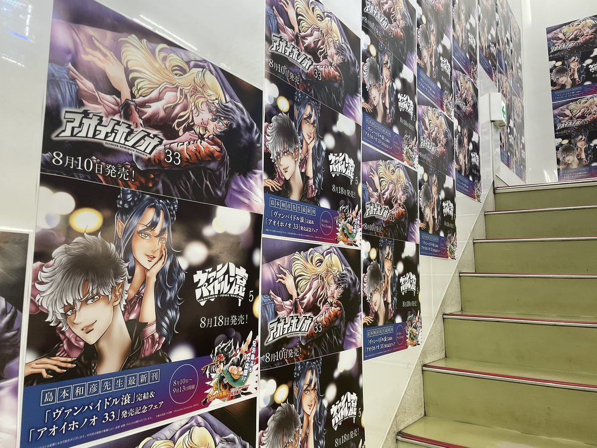 simakazu's tweet photo. 今日はヴァンパイドル滾最終巻5巻の発売日‼︎アニメイト札幌店にゲリラ直撃‼︎推し感謝ありがとう‼︎‼︎ https://t.co/5YyE2TS1Sh