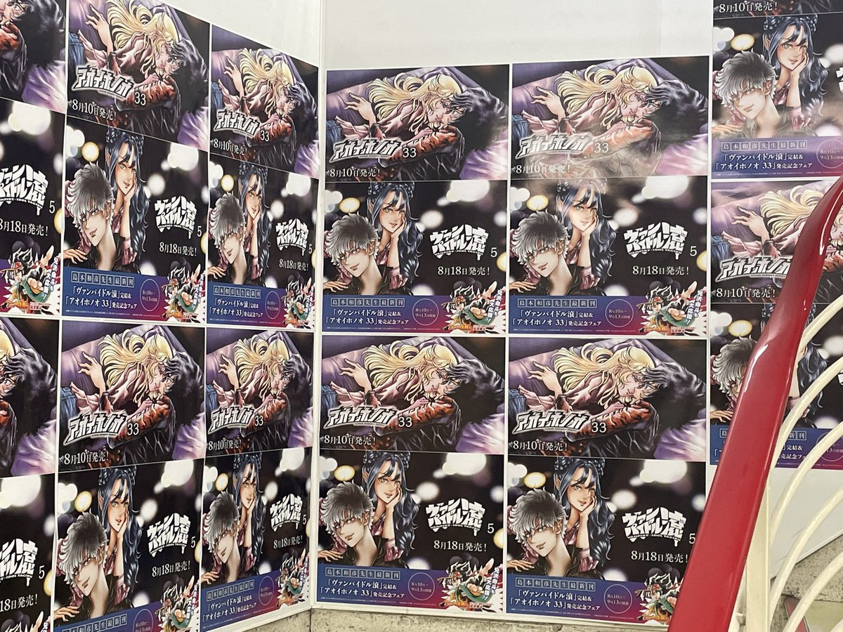 simakazu's tweet photo. 今日はヴァンパイドル滾最終巻5巻の発売日‼︎アニメイト札幌店にゲリラ直撃‼︎推し感謝ありがとう‼︎‼︎ https://t.co/5YyE2TS1Sh