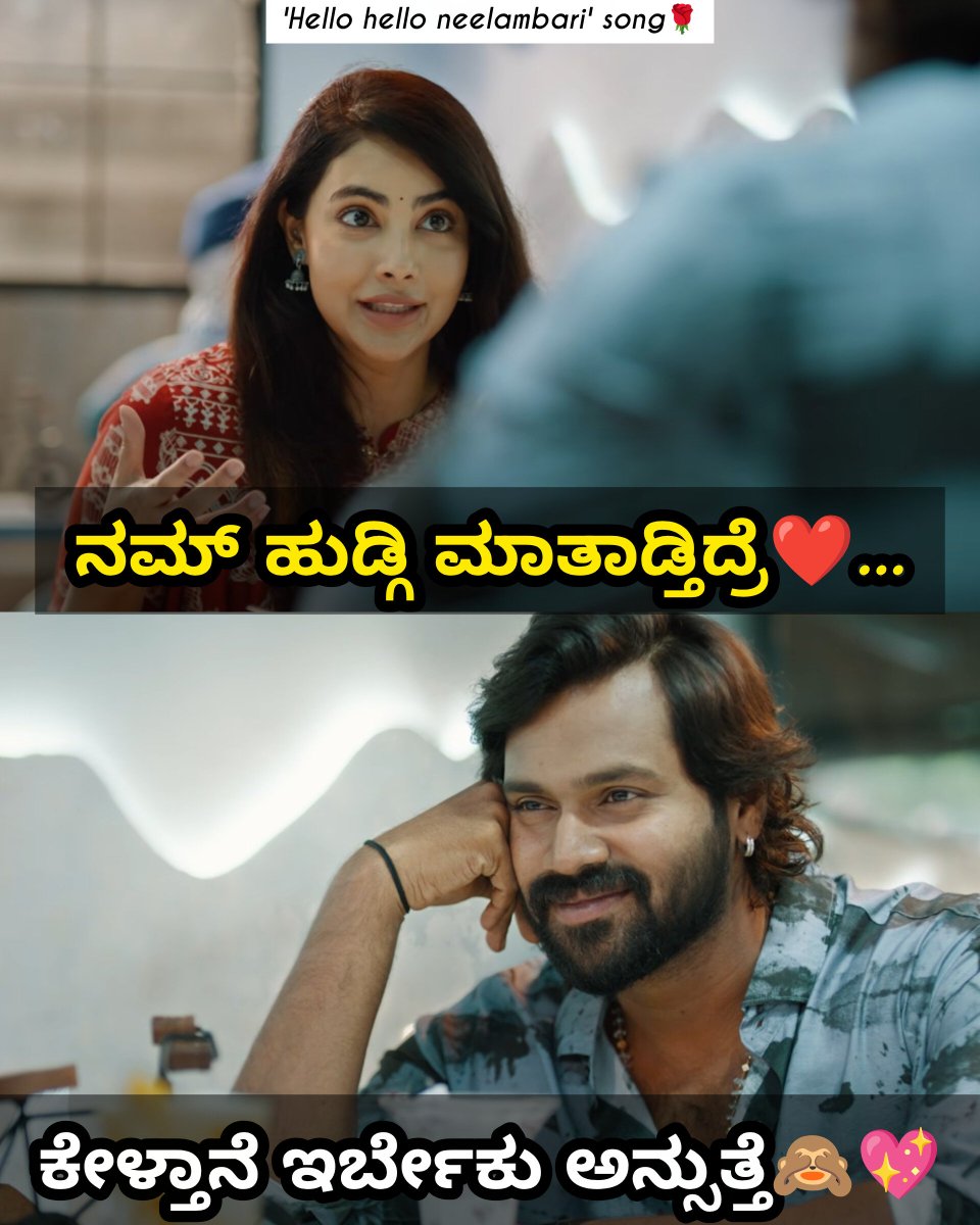 NimCinema's tweet photo. #hellohelloneelambari Lyrical video OutNow from the movie #toss
#HelloHelloNeelambari #ArjunDev #TOSS https://t.co/EPiD5WbrBR