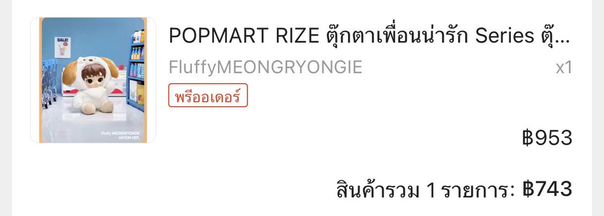 rabbitfoxxshxp's tweet photo. ร้านนี้มีน้องแอนตันราคาดี ใครสนใจกดด่วน!!

✨ https://t.co/nJbU3yXvRf

#ตลาดนัดriize #popmartxriize https://t.co/WzRuk3eekx