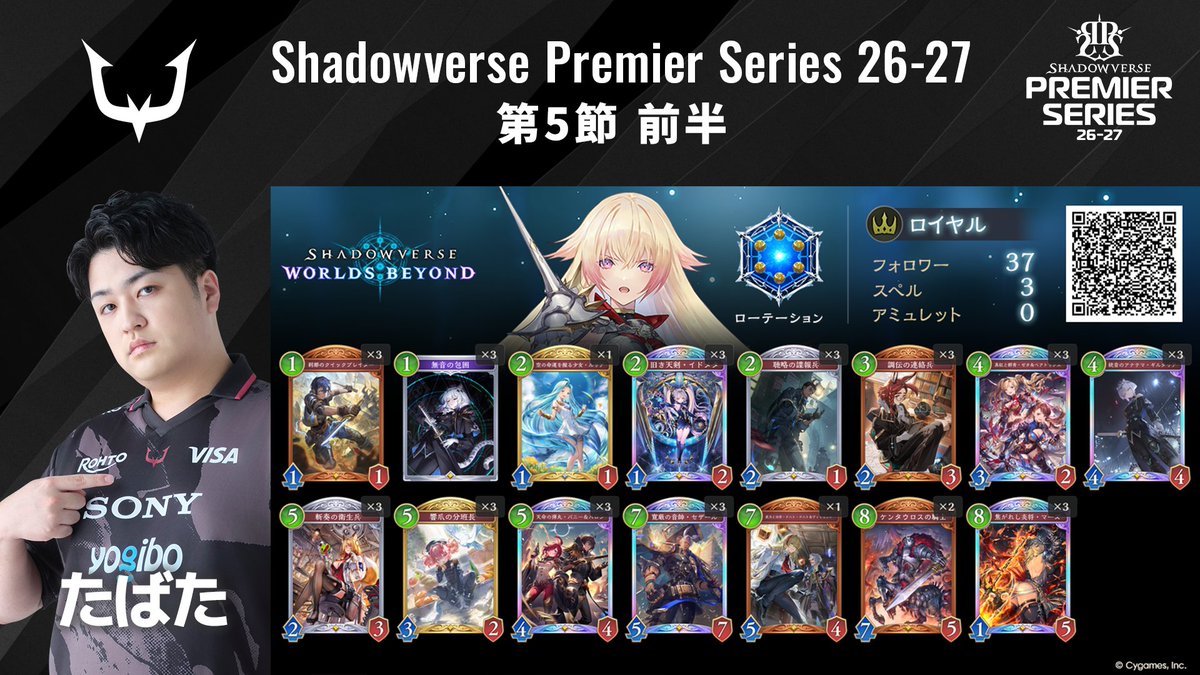 shadowversePS tweet picture