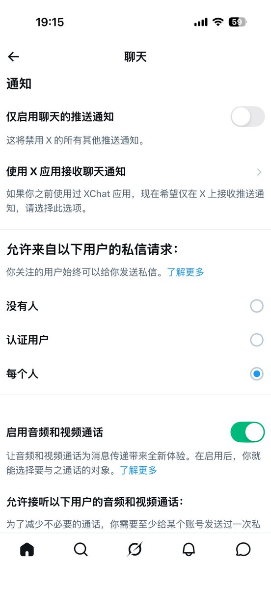 Linuuel's tweet photo. @OnlyOneSoul1 我也觉得好奇怪 早上还能收到私信的 明明设置的没错 对吧 https://t.co/M0JJT4n3nI