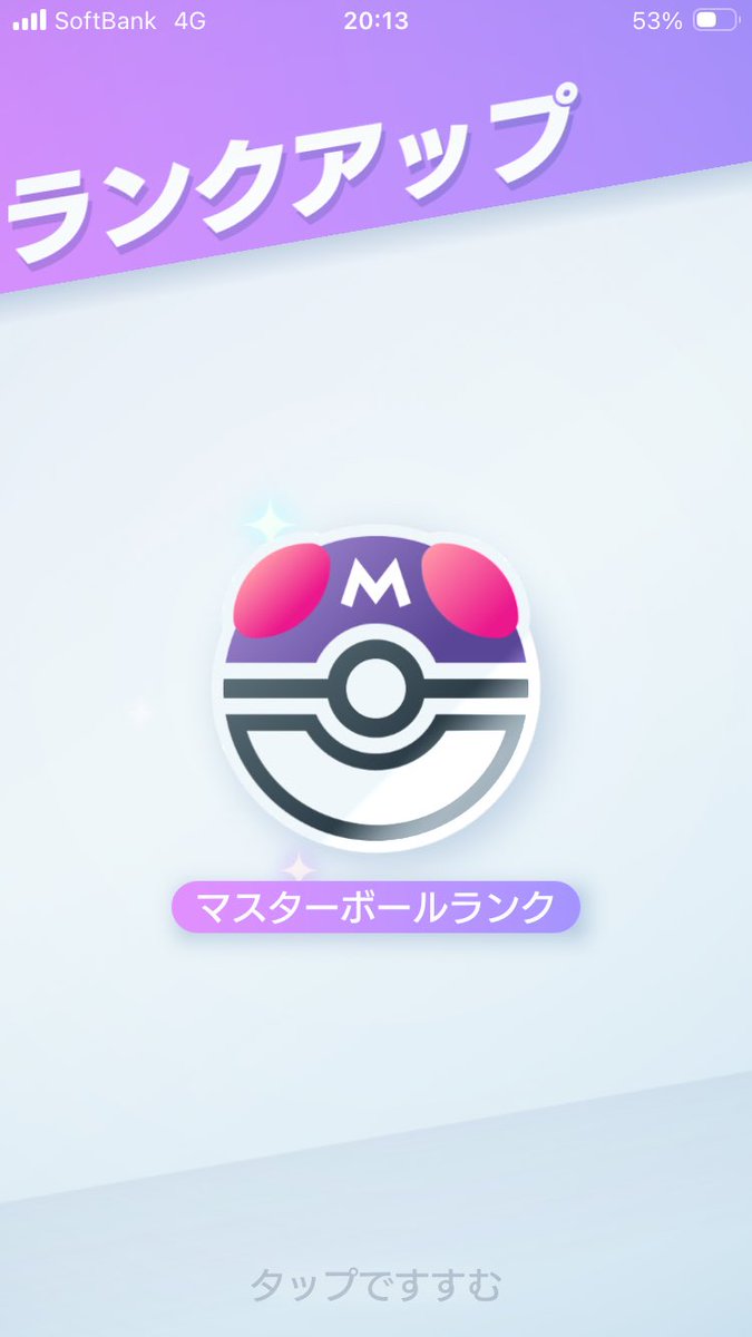 SYOURI7788's tweet photo. ポケポケ始めました！
ついでにランクマッチマスターランクに行きました！ https://t.co/9pE1dwo8I5
