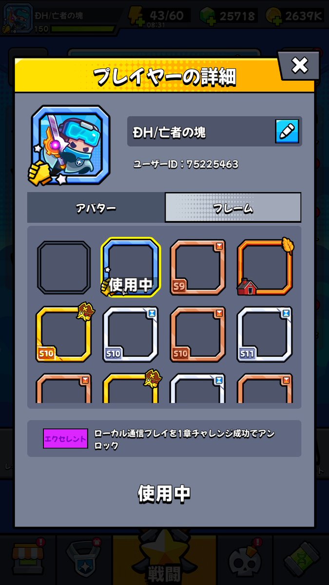 moja_katamari's tweet photo. @Survivor_ioJP ＃ダダ4周年
ユーザーID：75225463
ローカル通信ですね～！
フレンドと一緒に敵を倒すのが楽しかった。 https://t.co/4xfEjBdkB4
