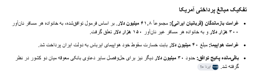 webreader15's tweet photo. @OpenmindAvenue @seyyedrandel @A_z_im آمریکا هم بابت اون حادثه خسارت داد. ضمن اینکه اون فرمانده ناو تا آخر خدمتش هیچ ارتقایی تو سیستم نظامی آمریکا پیدا نکرد، فرستادنش جای پایینتر و زودتر از موعد بازنشسته ش کردن. برعکس کسی که گفت گردن ما از مو باریکتره و تا زمان کتلت  شدنش توپ نتونست تکونش بده https://t.co/0xtZQdV5gz