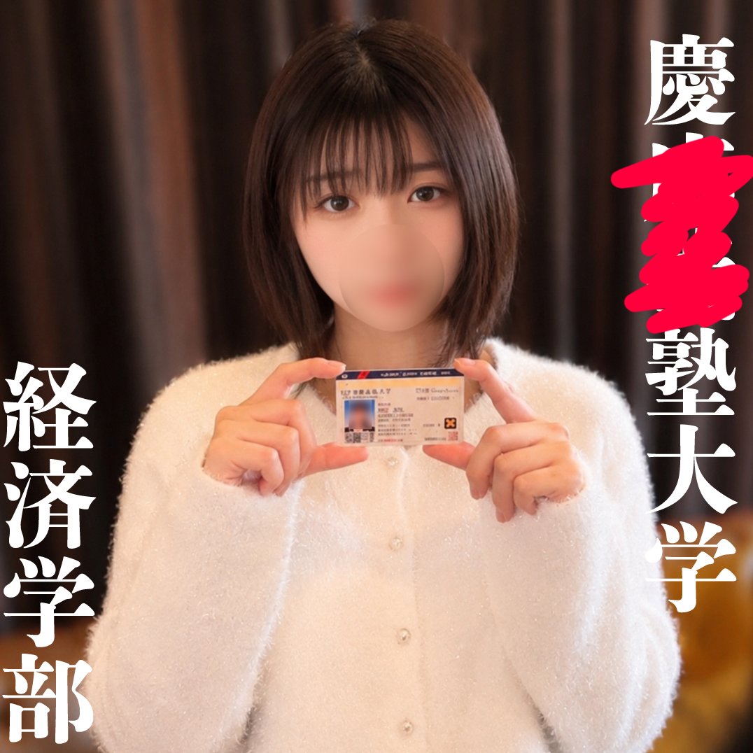 xShxs6Ei0j15337's tweet photo. ←金に困って窃盗した慶O生 新沢かれん
金に困って同人にでた慶O生 まこさん（仮名）→

あなたはどっち派？ https://t.co/HeOWL7I8e7