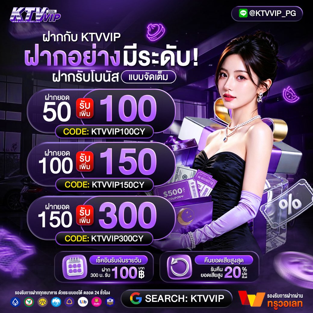 ktvvip1New's tweet photo. โค้ดฝากพิเศษ รับได้ไม่อั้น 🎁
✨เพิ่มโอกาสถอน วันนี้รีบเลย

🔥ฝากเพียง 50 รับเพิ่ม 100 
กรอกโค้ด : ⁠KTVVIP100CY

🔥ฝากเพียง 100 รับเพิ่ม 150 
กรอกโค้ด : ⁠KTVVIP150CY

🔥ฝากเพียง 150 รับเพิ่ม 300  
กรอกโค้ด : ⁠KTVVIP300CY

💜ทางเข้า : https://t.co/XJhn5JlWDN

#เครดิตฟรี https://t.co/BK0peHaeU7
