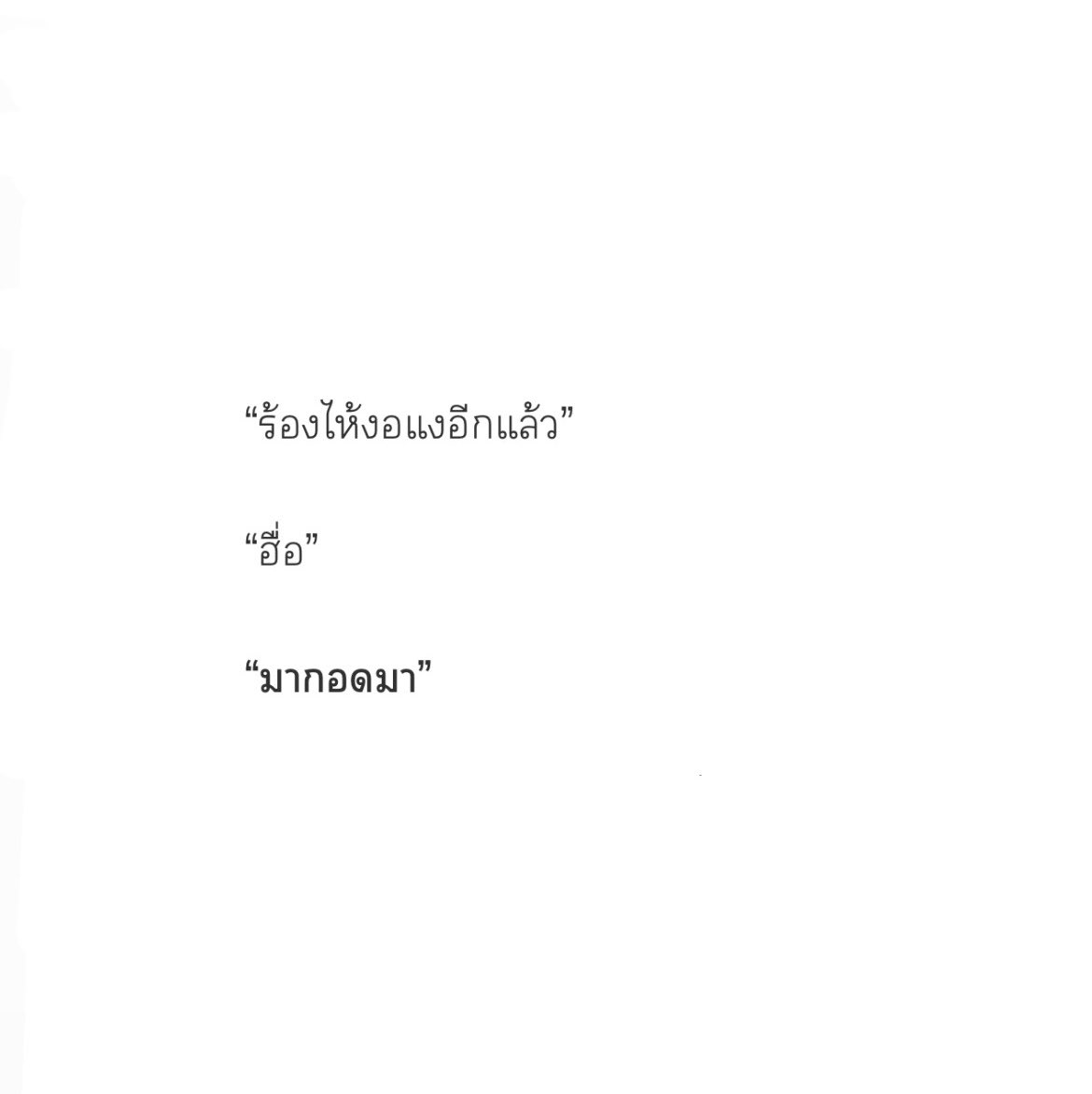 zuiknq's tweet photo. Pls rt kub ᰔᩚ

 #งานเสร็จเจตน์จะหย่า 𓂃𓈒𓏸 

อัปตอนใหม่ ✎ᝰ.
CHAPTER 18 : คนสำคัญลำดับสุดท้าย
link  — https://t.co/RhR6haBpjF

“มากอดมา”

#แนะนำนิยายวาย https://t.co/gbDH5701jg