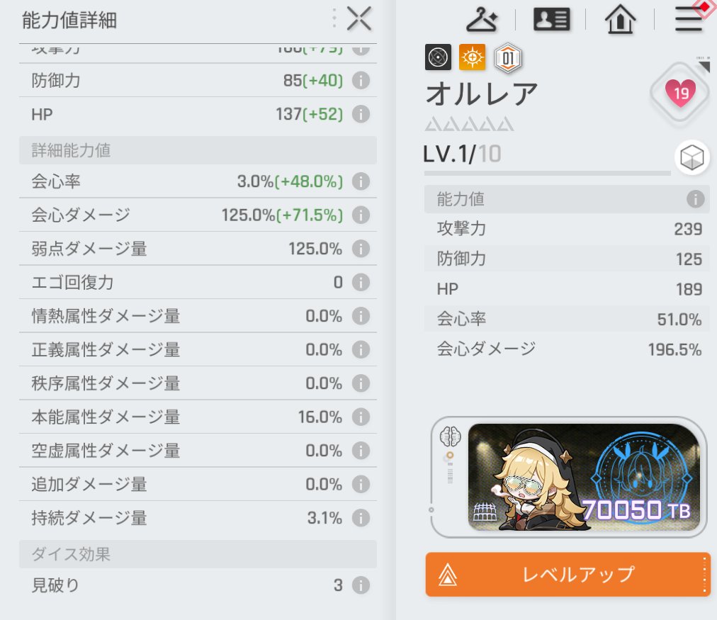 msr_iro's tweet photo. 明日に向けてアラベラ用のカケラ準備完了！ オルレアなのでここから会心+10、ダメ+7で 会心61、ダメ203%。持続ダメが欲しい場合はまた作り直しがいるがさてどうなるやら、、、溜め込んでた黒い物質23万個くらい使ったのでかなりの痛手
#カオゼロ https://t.co/kpJqKcqDzf