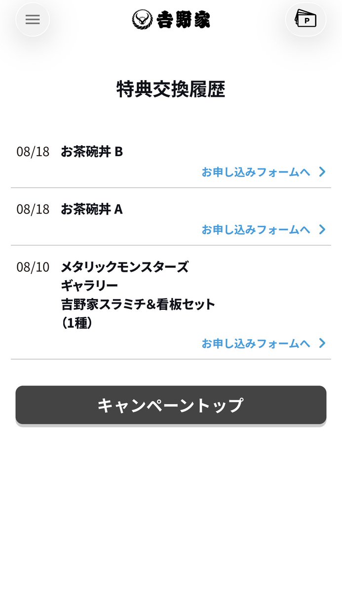 hearple_jp's tweet photo. 吉野家ドラクエコラボのお茶碗丼AとBポイント交換完了
ひとくい紅生姜ばこのティッシュケースは無理かもー

#吉野家 #ドラゴンクエスト https://t.co/rpenPUtUsX