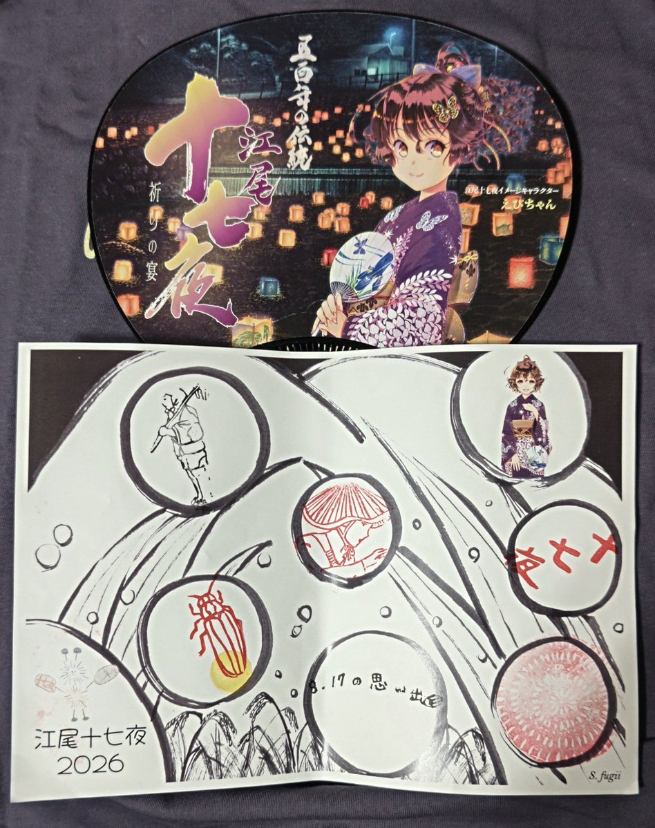 zassyoku_guma's tweet photo. 山車(といっても動かないジオラマみたいなスペース)を回るスタンプラリー、あちこち巡って町の作りがわかって楽しかったです。景品は携帯クッションを頂きました←後程大活躍(^^)v
山車の1つは地元の伝説おみささんの七色ガシ物語でしたね。
#江尾十七夜 https://t.co/5dFQPOgmd0