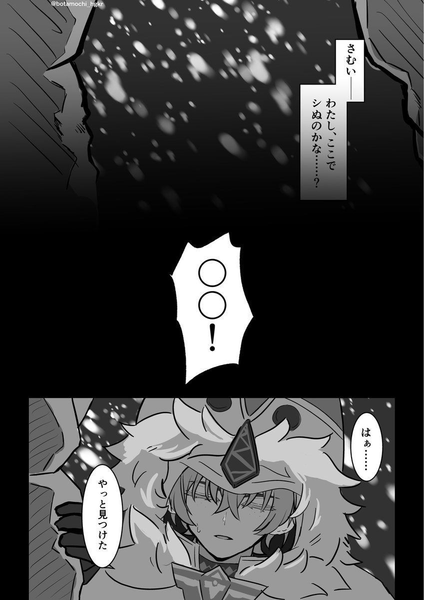 botamochi_hgkr's tweet photo. #gnsnプラス　ｱﾘｮ🐾夢
吹雪で帰れなくなった🌸を見つけ出す🐾 https://t.co/bdDl43aVLL