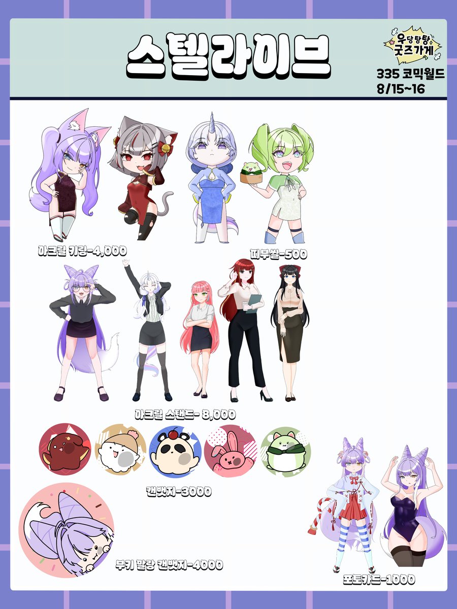 104sk_illust's tweet photo. <RT=♥️>
[8서코 통판 폼]
{08.19/00.00~08.26/23:59}

안녕하세요!
8서코가 잘 마무리 되어 통판 폼을 작성했습니다
혹시나 현장구매를 못하신 분들이 계신다면 통판폼을 이용해주시면 감사하겠습니다!!

많은 관심 부탁은 저의 원동력이 됩니다//

https://t.co/C4oZj4GG5O https://t.co/iPLyBq7sCJ