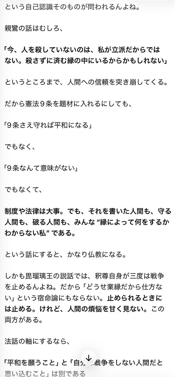 evijanEnl's tweet photo. チャッピーさんさぁ．．

下手な坊主より仏教を言語化せんでくれ、坊主いらんくなるやんけ https://t.co/sUB1EuaMGC