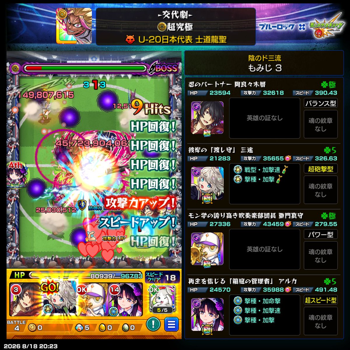Tama_pds's tweet photo. 三途のSS打ったらボス1でワンパンして笑う https://t.co/PdZkqqPgjr