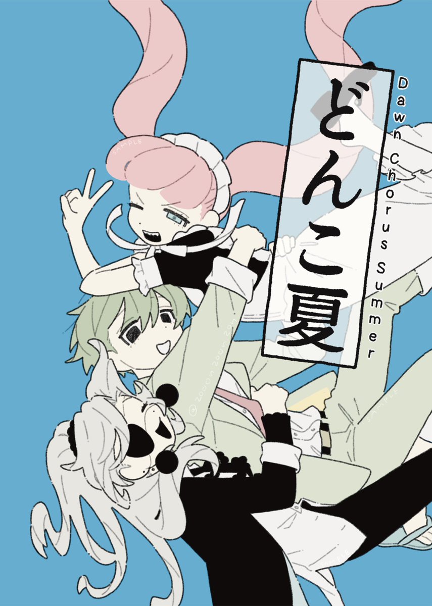 zooonzoonzon's tweet photo. コミティア157新刊サンプル①
「どんこ夏」
A6/16P/¥500

#COMITIA157
#コミティア157 https://t.co/zvcrcqUVCs