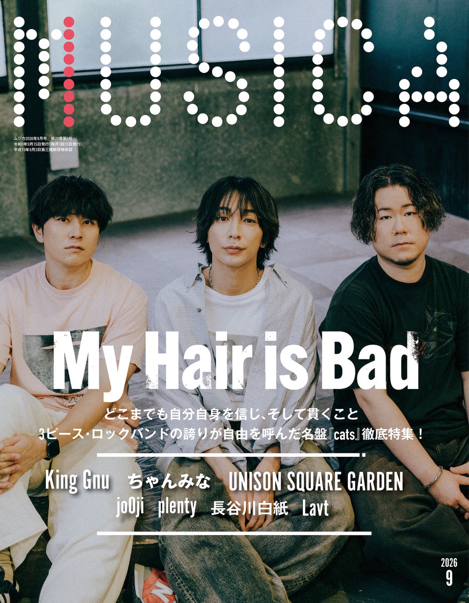 MUSICA編集部 on X: 