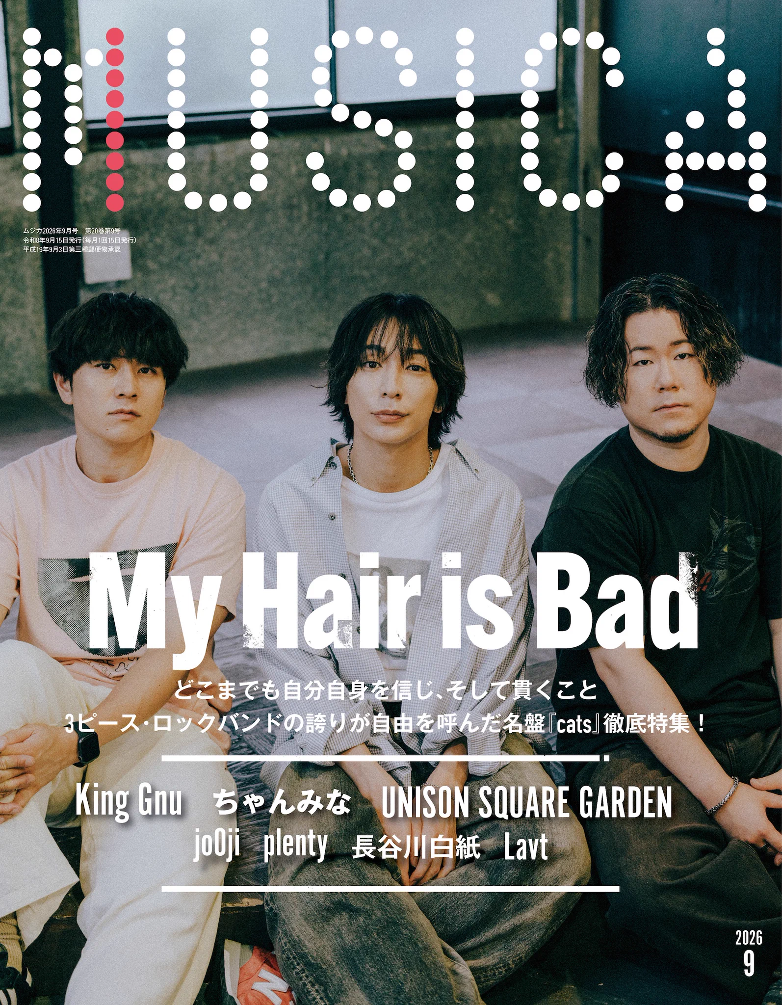 MUSICA編集部 on X: 