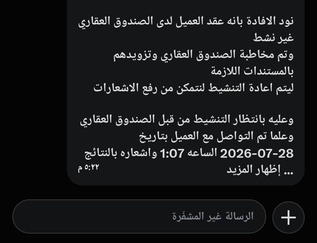 saaad9w's tweet photo. @LoayeAlNahedh @majedhogail @RedfKsaCC 
معالي الوزير حفظك الله تم مخاطبة صندوق التنمية العقاري من قبل المصرف اكثر من مرة لتنشيط العقد 151996 الموقوف مؤقتا لدى الصندوق ولم يتم معالجة ذلك وتنشيط العقد ليتم ارسال اشعارات السداد وايداع الدعم السكني من تسعة اشهر 
وانا متضرر جدا . https://t.co/KfvQeohLEQ