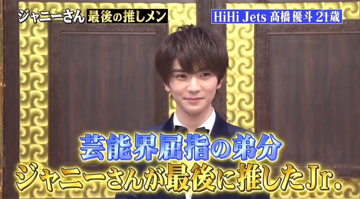 yuu__u02's tweet photo. #HiHiJets https://t.co/RlWMLjn20z