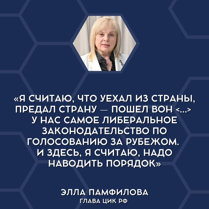 prof_preobr's tweet photo. В очередной раз власть, теперь устами Памфиловой, сообщает: уехал из страны = предал страну.

Старческое брюзжание Памфиловой само по себе внимания не стоит.
Но она озвучивает не личную позицию, она озвучивает то, как государство в России видит людей.
А видит оно по-прежнему с позиций середины XIX века - как крепостных.
Россиян не имеет права уехать из страны.
Уехал - предатель.
Догнать, вернуть, бить плетьми на конюшне.
Если догнать не выходит - лишить всяческих прав. А в перспективе и гражданства лишать за отъезд станут.

Люди - собственность государства, его ресурс.
Государевы холопы.
Государство решает, где и как холопу жить. А, может, и нечего холопу вовсе жить, пришла ему пора за это государство сдохнуть.
Потому что само государство так решило.

И ничего не меняется.
200 лет проходит, 300, 400 - всё одно и то же.
Вроде как крепостного права нет почти 170 лет - а вот оно.
И в СССР, где власть провозглашала полный отказ от "мерзкого наследия царизма", люди все были подневольные. Не то, что уезжать из страны - внутри страны свободно перемещаться было нельзя.
Прописка. Отсутствие паспортов у половины населения до 1970-х.

И вот сейчас это возвращается.
Хотя нет, не возвращается.
Это никуда не уходило.
Отношение государства к людям, как к крепостным, никогда в России/СССР/России не исчезало.