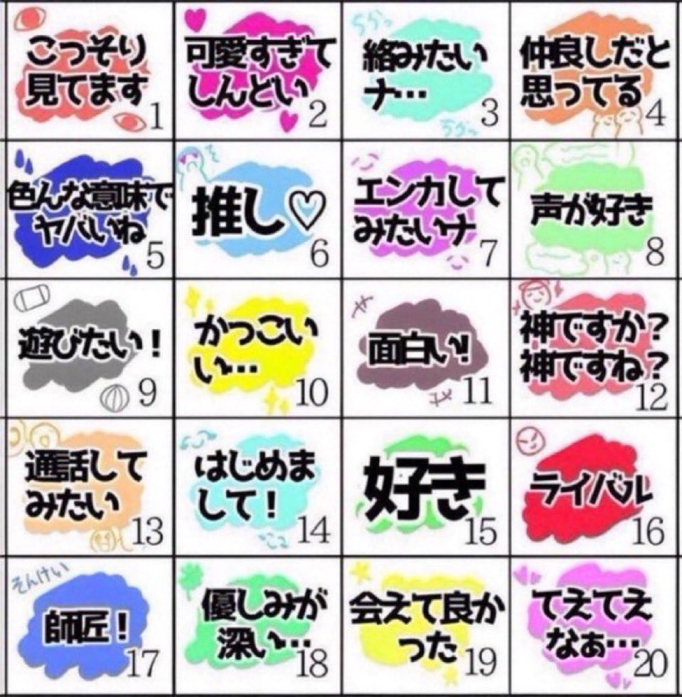 6svllv's tweet photo. #フォロワーさんがわたしのことどう思ってるか番号で教えてくれる https://t.co/bTVFjXXJfc