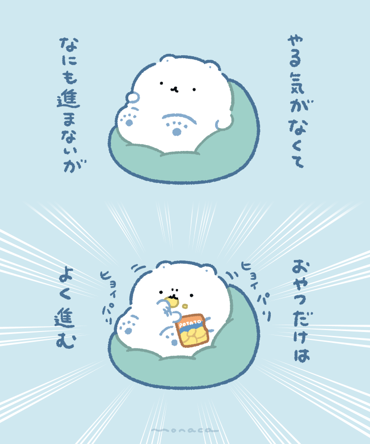 monacamoochi's tweet photo. そういう日もあるよね https://t.co/1wKhuEoA95