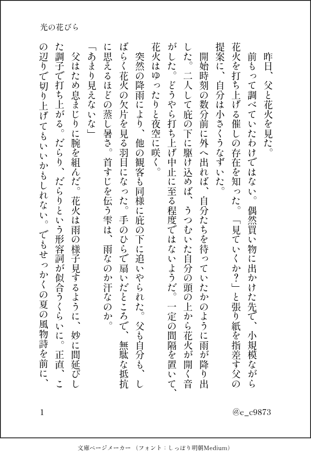 e_c9873's tweet photo. 現パロジェラレト（ぶるすかに上げたのと同じやつ） https://t.co/NYP8Fgndxt
