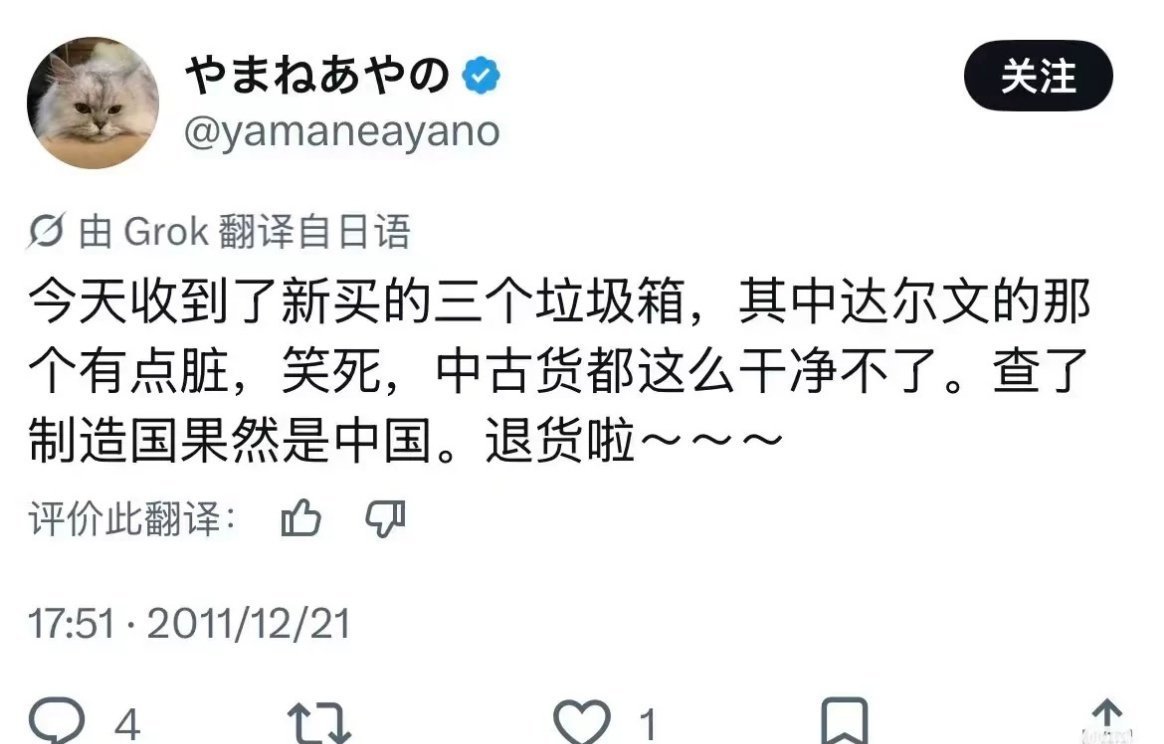 G493481's tweet photo. 路边看到日本脏兮兮的东西就说是中国的 对钓鱼岛的归属也很有见解 老师您能再多多发表你的意见吗  @yamaneayano

#2ha #二哈的白猫师尊 https://t.co/wvtj3SAENh