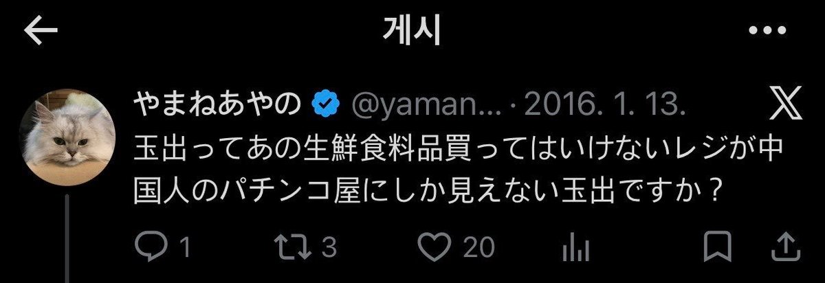 G493481's tweet photo. 路边看到日本脏兮兮的东西就说是中国的 对钓鱼岛的归属也很有见解 老师您能再多多发表你的意见吗  @yamaneayano

#2ha #二哈的白猫师尊 https://t.co/wvtj3SAENh