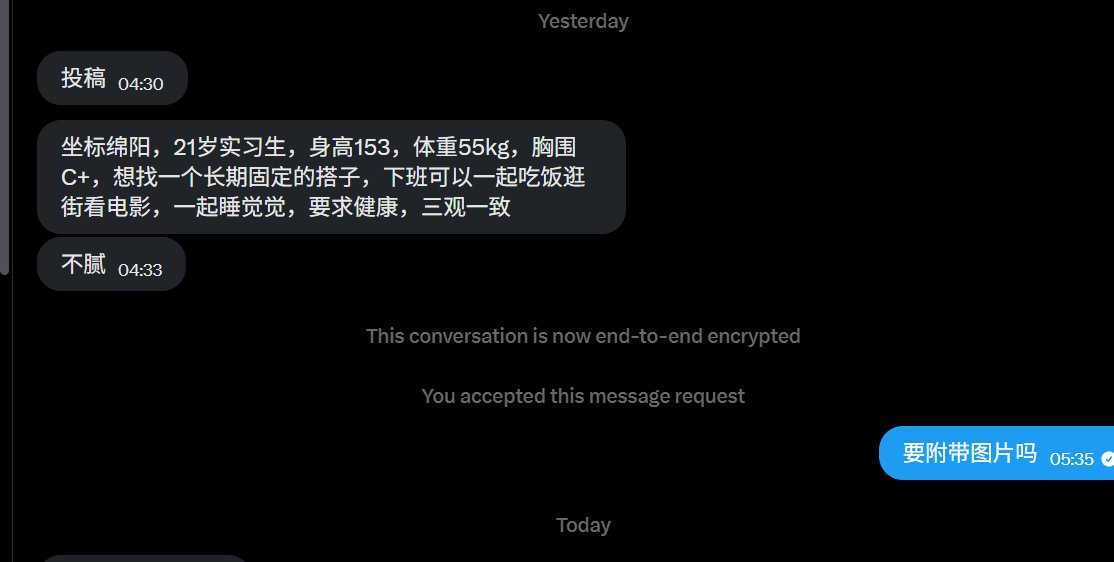 piaokeriji's tweet photo. IP绵阳
一位在绵阳的实习女生，希望认识一位长期搭子
要求身体健康，三观合的来 https://t.co/mbkdToFm2w