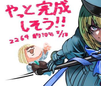 gospel__'s tweet photo. いろいろ忙しくて手が付かないこともあったけど、
ようやく完成しそうだぜ！うへへ。
2264枚目、約10分、8/18日分 https://t.co/QQQfJmmsRN