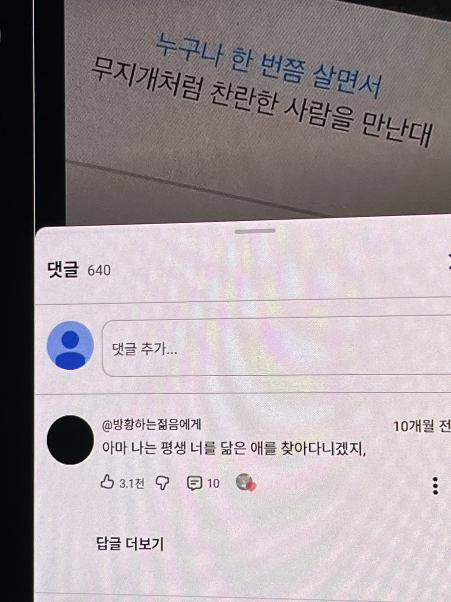 plwuxy's tweet photo. 아마 나는 평생 너를 닮은 애를 찾아다니겠지 https://t.co/lgH6hLjS53