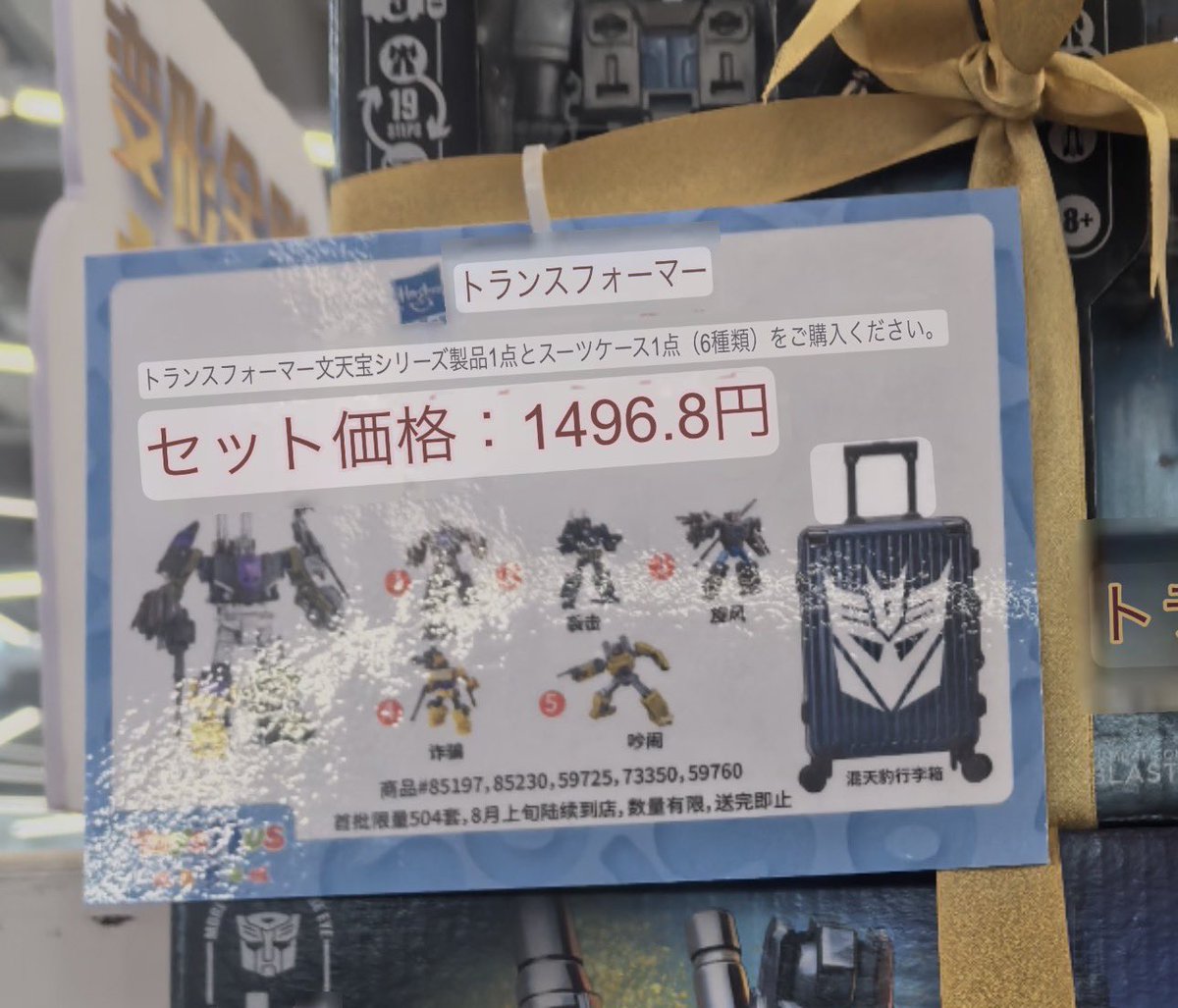 DOTEkabo0812's tweet photo. 本当にさぁ…日本…何もないすぎませんか？😭😭😭
（中国トイザらス限定でブルーティガスセット買ったらスーツケースがつくらしい…😇）
https://t.co/8YVllQzzC6 https://t.co/RoZ5sC9umF