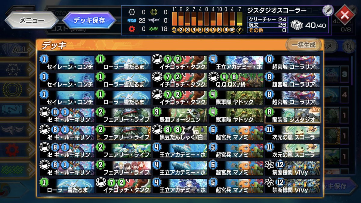 gbvnf87's tweet photo. スコーラーで8連勝して瞬間8位まで

耐久にはフィニッシャー1枠でも勝てそうだが、時間かかるのが面倒なのでジスタジオとQQQXの両採用。3枠以上は流石に使いたくない。

元々赤白レイド対面の相性確認するために潜ってたけど6戦しか当たらず。3tタスリクされた2戦が負け。残り4戦が勝ち

#デュエプレ https://t.co/XvoAGdHeY0