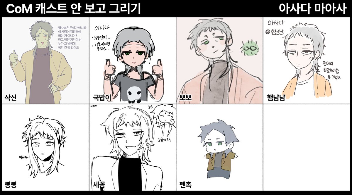 saksin_coe's tweet photo. 트친들이랑 CoM 캐 안 보고 그리기 함
조롱 목적 없으며 문제 시 삭제합니다 https://t.co/VuehEexHsi