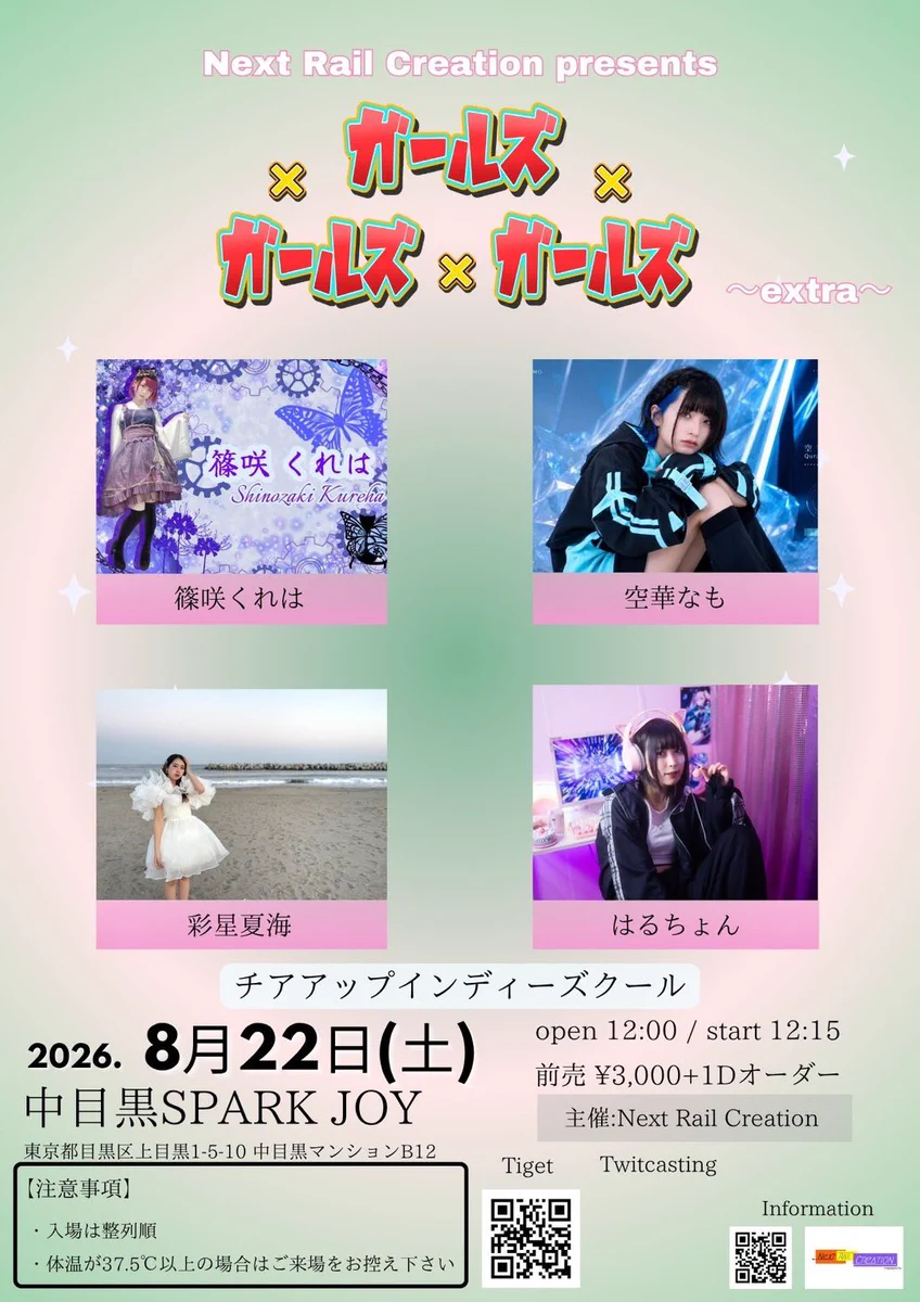 パーティーの演出　春夏秋冬　新品未使用 はるちょん公式 on X: 