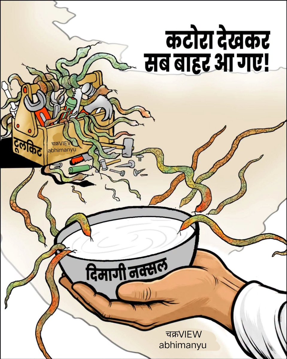 mailabhi007's tweet photo. #dimaginaxal #NaxalMuktBharat #naxal #toolkit #pmmodi https://t.co/NZ0QkkEEl9