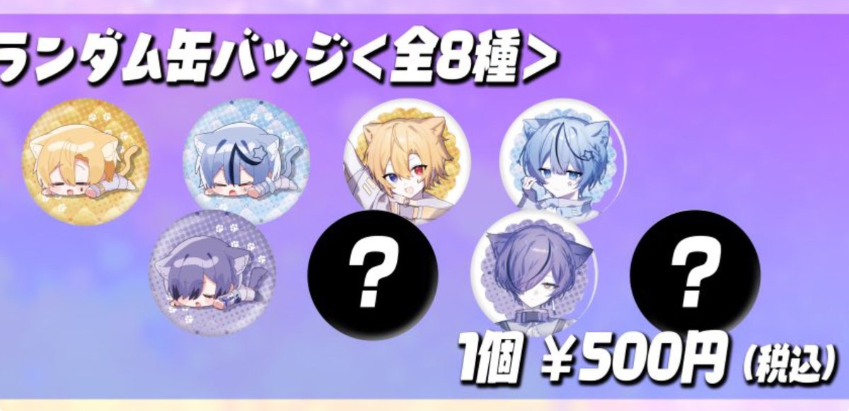str_______2's tweet photo. #人類猫化計画グッズ交換
【仮予約】
求）💙等身
譲）シクレ2種とも、💙💛デフォ、リプ欄のもの https://t.co/I7DvSC0PVJ