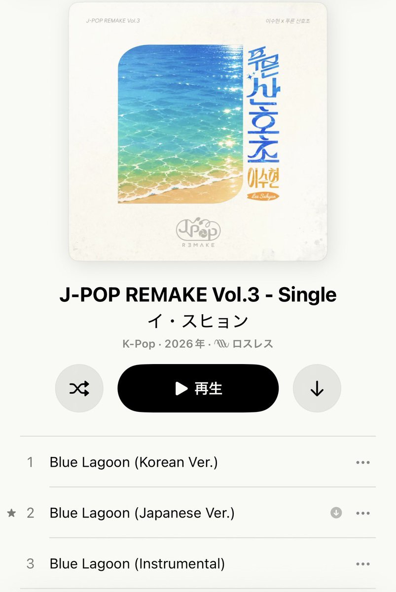 akmu_tic's tweet photo. え！！！まって！日本語Verあるじゃん！
聞きたかったけど、過去同企画見ても日本語出てなかったから、出ると思ってなかった！
嬉しい！！ https://t.co/15BnaXyf75