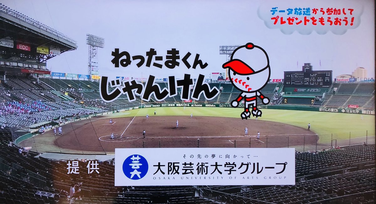 kobekumaemon's tweet photo. 関西は高校野球
民放でも流れてるんやで

#高校野球記念日 https://t.co/KPJerBgvcS
