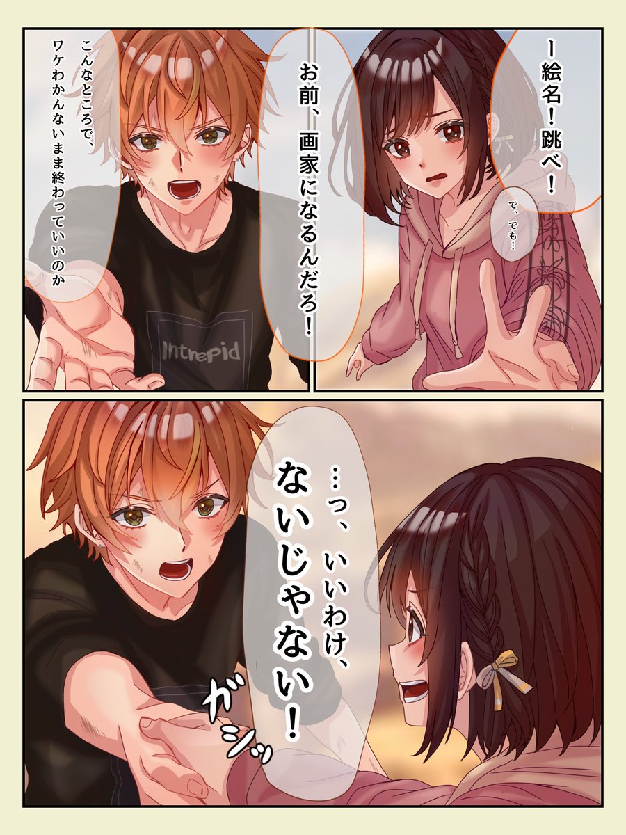 tiwatiwa33's tweet photo. 彰人チャプターの例のシーン🥞🎨
#prsk_FA #東雲姉弟 https://t.co/m7xTCqUHv3