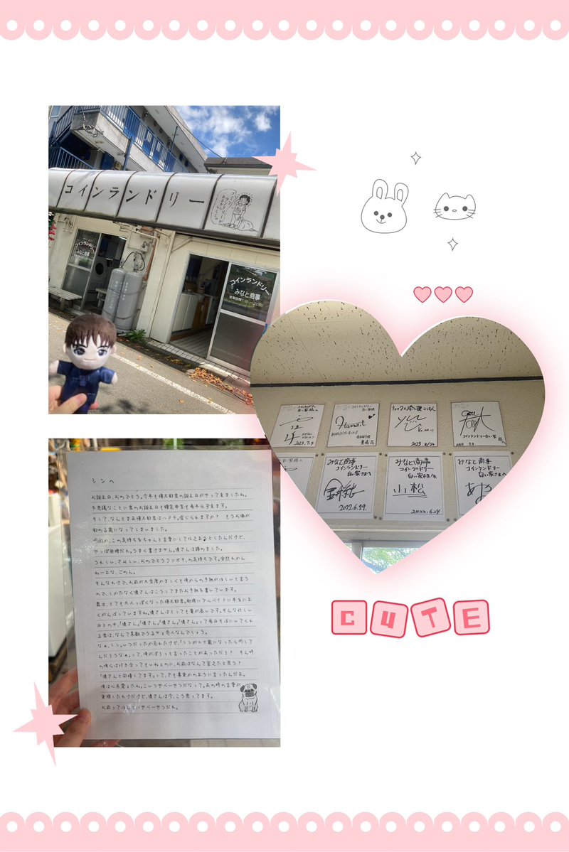kashi_0331's tweet photo. 聖地巡礼してきた꒰ᐡ⸝⸝› ·̫ ‹⸝⸝ᐡ꒱♡暑すぎたけど楽しかったჱ̒ ᴖ⩊ᴖ ） 
 #聖地巡礼
 #みなと商事コインランドリー
 #超特急へ8号車から愛を込めて https://t.co/m2z37GHBN0