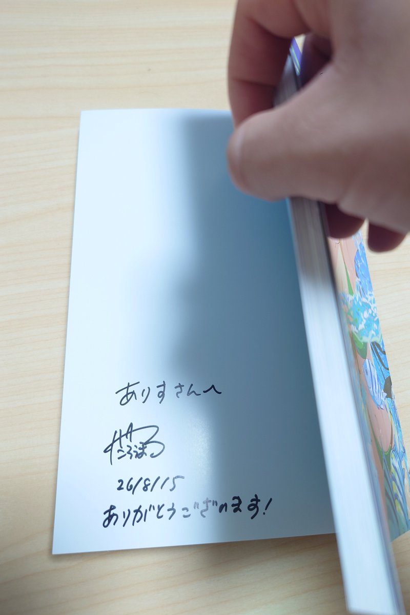 AiWrem's tweet photo. @taromarunnn タペストリーは当初(予算的に)買う予定になかったけど、実物見たら欲しくなって、つい、ね……
新刊のみならずタペストリーの可愛いおちりら辺にまでサインを頂いて…
家宝とします！ https://t.co/lqiC8HUPUA