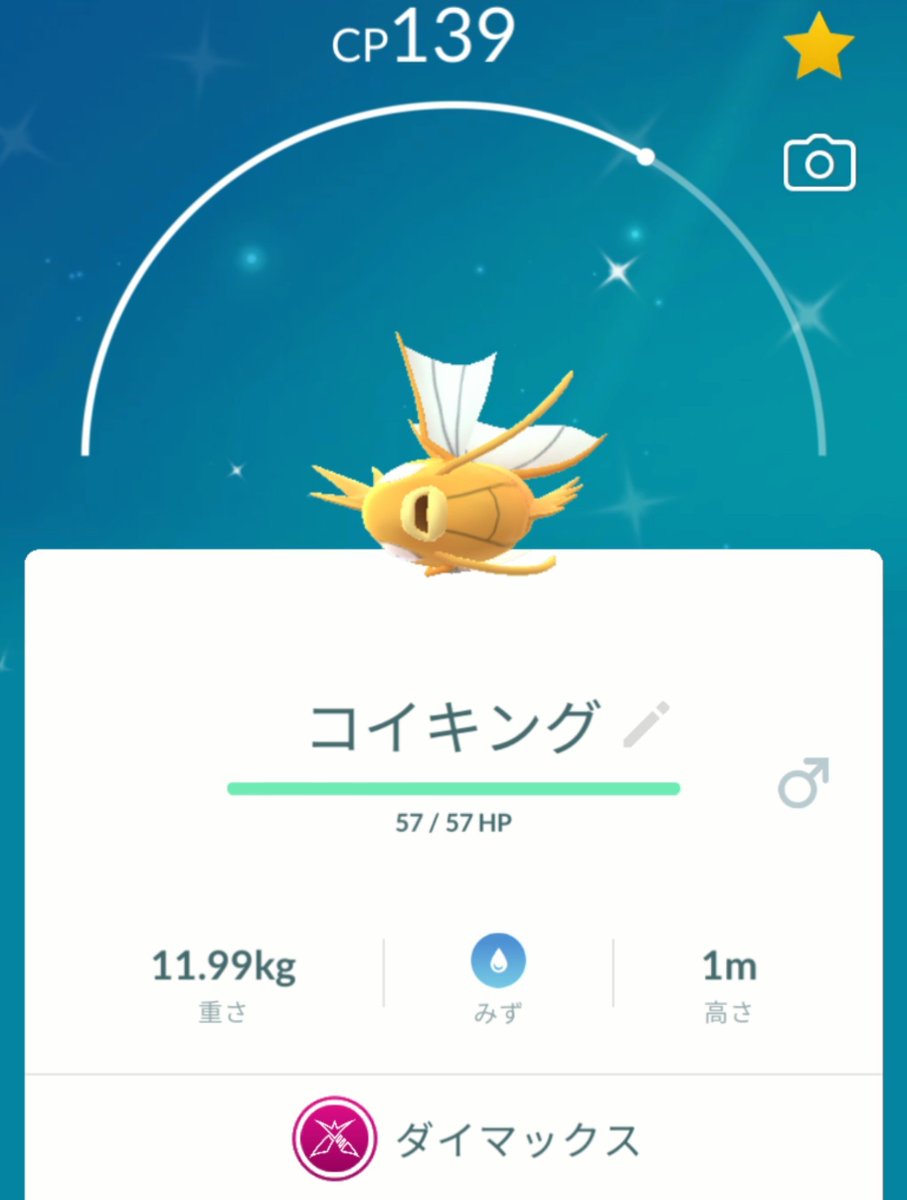 888kamaru888's tweet photo. おひろめ1位1個でほしのかけら、スーパー孵化装置で嬉しい🙌
色違いもちょこちょこ出てる✨ https://t.co/8uMDHTUJoS